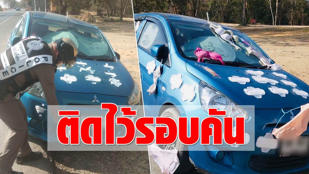 The driver of the cab stopped by the roadside  Then waved the van to the next, hung the bra, put a sanitary napkin around the car