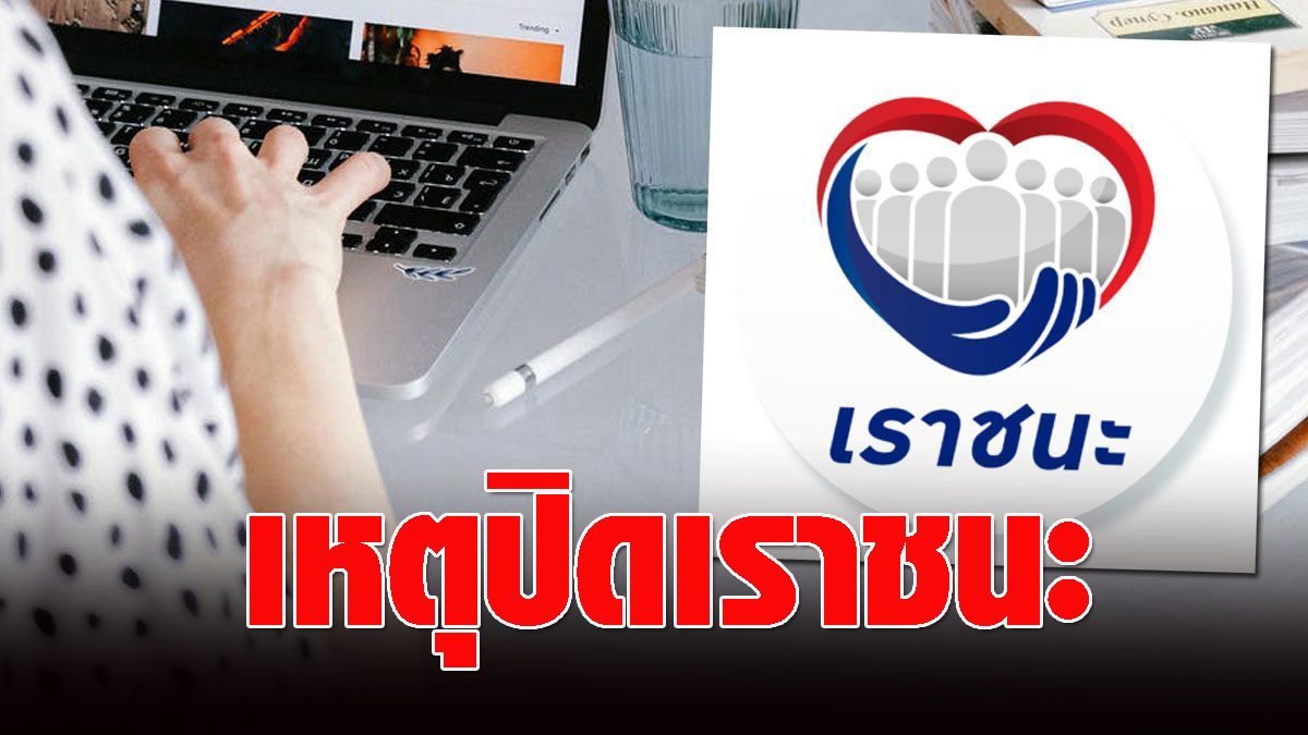 Revealing the reason for closing the renovation “We won” the poor group of cardholders  Found a duplicate payment of 25,000 people