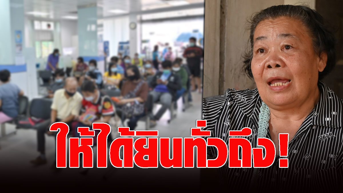 Krung Thai explained already!  Staff clues use a loud noise on the registration date, we won hope to hear them thoroughly.