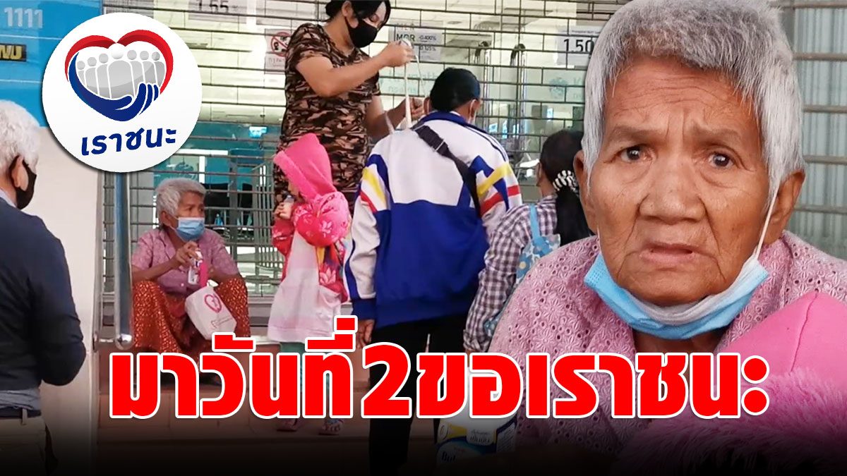 Grandma 76, first arrived, waiting to register, we won the 2nd day because the queue was full.