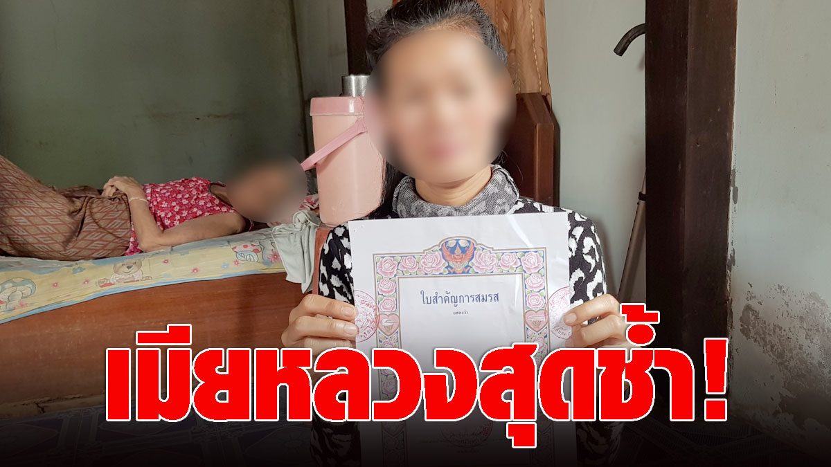 Mia is extremely bruised, telling with tears!  Husband flees to marry a new girl, organizes a big event, does not care about the marriage certificate