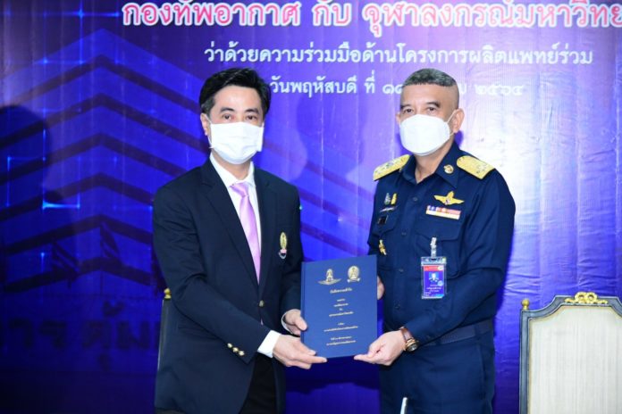 โครงการผลิตแพทย์ร่วม - พล.อ.อ.แอร์บูล ลงนามบันทึกความเข้าใจ ทอ.กับ จุฬาฯ