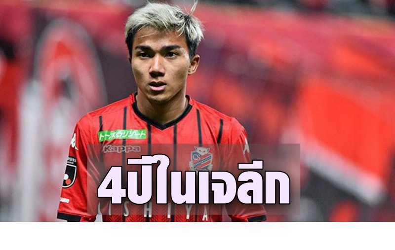 Chanathip wins 100 matches in the J.League