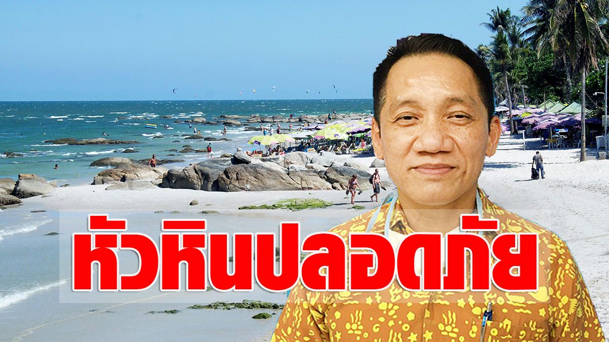 Hua Hin doctor allowed  Dutch man with COVID  I am gone home – fresh news