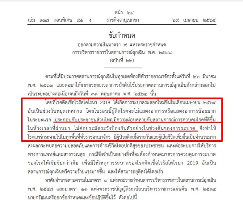 à¸£ à¸¡à¸ˆà¸§à¸ à¸›à¸£à¸°à¸à¸²à¸¨à¸„ à¸¡à¹‚à¸„à¸§ à¸