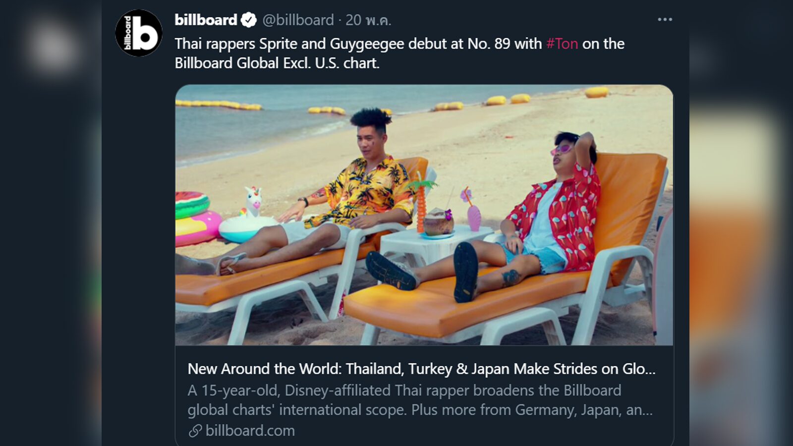 สร้างประวัติศาสตร์! 'ทน' เพลงแรกของไทย ที่ติดชาร์ต Billboard Global