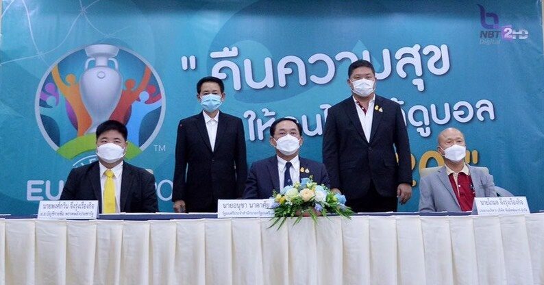 ถ่ายทอดศึกยูโร2020 ทุกคู่ ดึงช่อง3 -พีพีทีวี-ทรู แจม สัญญา ...