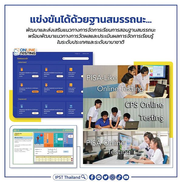 สสวท.สรุปผลงานปี64สู่ปี65 - ในปีงบประมาณ พ.ศ.2564 นับตั้งแต่เดือนต.ค.2563