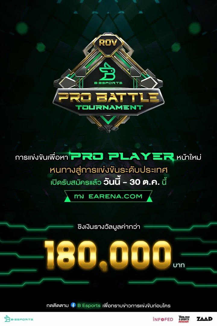 B Esports Archives 1 - ข่าวสด