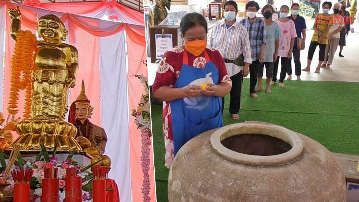 แห่ล้วงตุ่มน้ำมนต์พระพุทธเจ้าน้อย หาเลขเด็ด หลังเมียผู้ใหญ่บ้านถูกหวย 10 ใบ