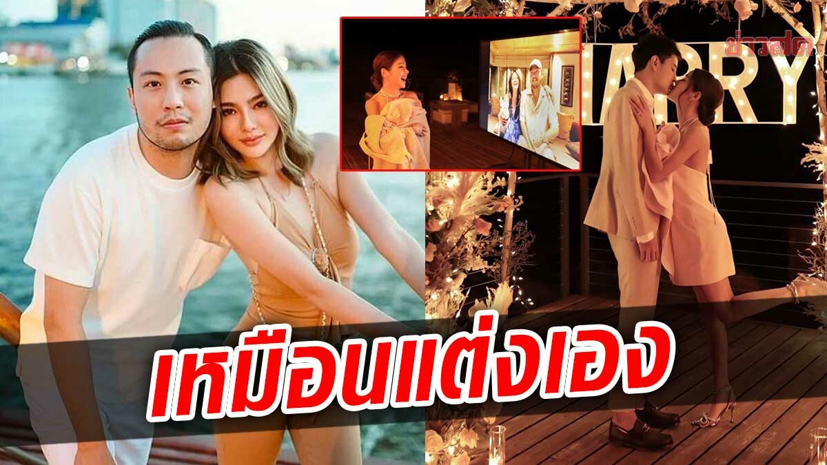 ดิว อริสรา ทุ่มสุด ช่วย ‘ไอซ์’ เซอรไพรส์ ‘แอร์’ ขอแต่งงาน เผยหนุ่มเซบ ผ่านโปร