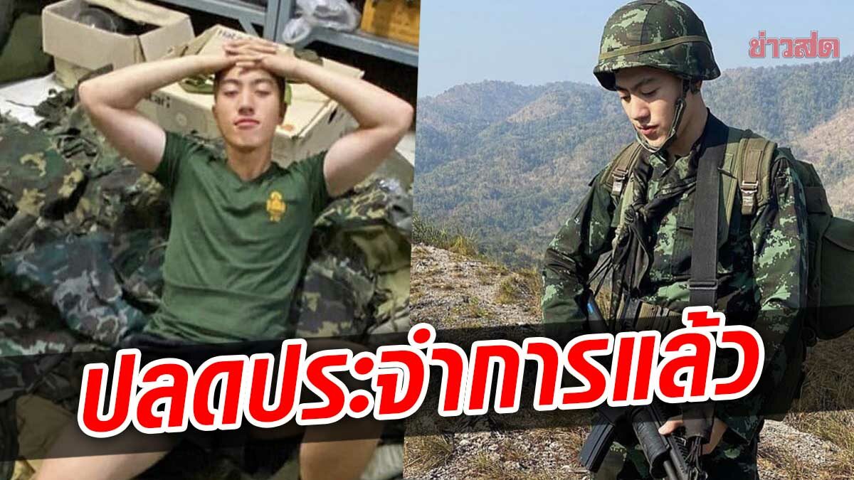 รีเทิร์นวงการเต็มตัว ซีดี กันต์ธีร์ ปลดประจำการแล้ว หลังรับใช้ชาติ 2 ปี