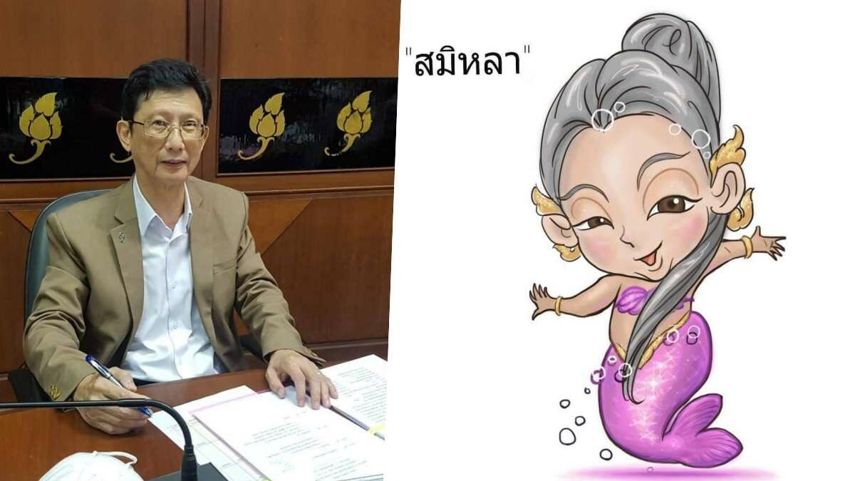 สงขลา เปิดตัว ‘นางเงือก’ มาสคอต ‘ไทยแลนด์โอเพ่น มาสเตอร์เกมส์’