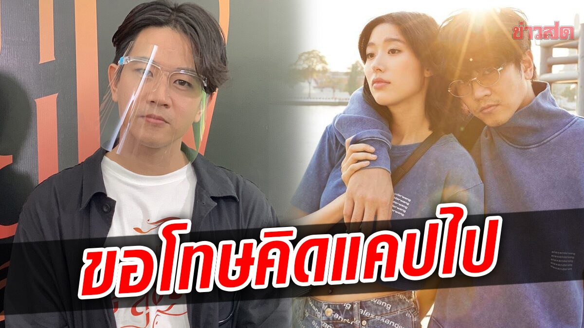 บทเรียนชีวิต โทนี่ รากแก่น เปิดใจ หลังเจอดราม่าครั้งใหญ่ ด่าสลิ่ม-3กีบ