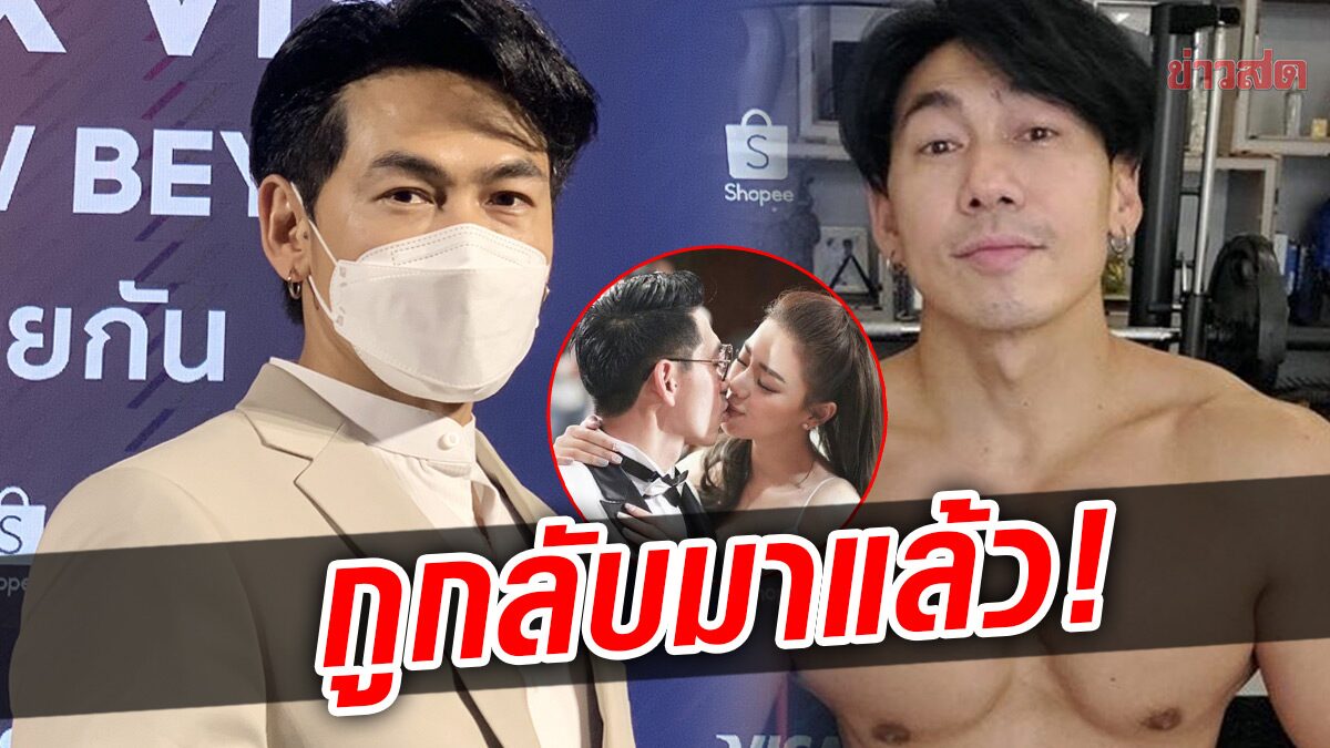 เปิดใจครั้งแรกหลังหย่า! “เพชรจ้า” คัมแบ๊ก รับความบันเทิงทุกรูปแบบ