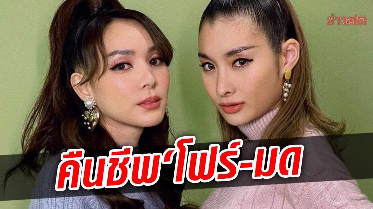 โฟร์ โพสต์ข้อความต้อนรับ มด เข้าสู่วงการบันเทิง100% แฟนคลับเฮ! ลุ้นคอนเสิร์ต