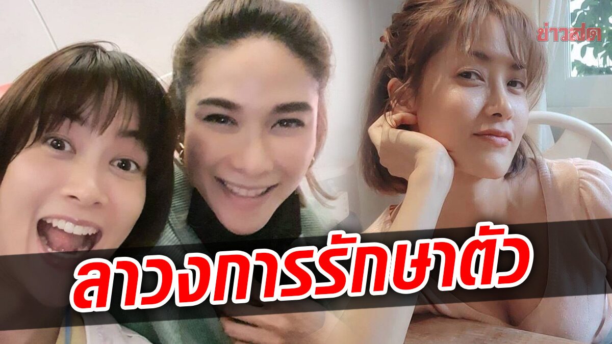 เปิดชีวิตสาวออร์แกนิก “นุ่น-สินิทธา” อดีตนักแสดงสาว ลาวงการ หลังตรวจเจอโรคร้าย