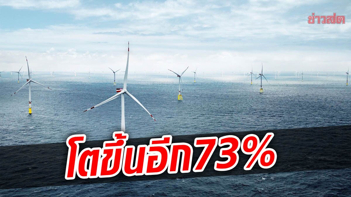 GULF เผยไตรมาส 3 โตขึ้นอีก 73% มีกำไรกว่า 2,293 ล้านบาท