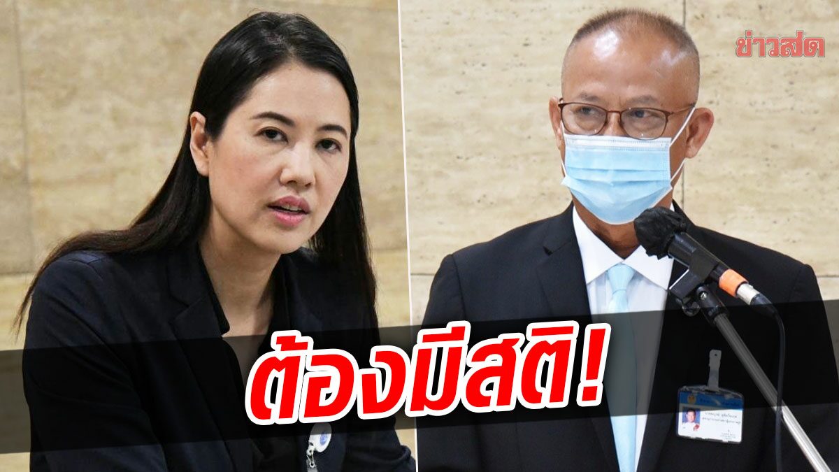 มีสติหน่อย! เด็กชวน ซัดแรง ปารีณา ให้ร้ายปธ.สภา ไล่เอาเวลาไปสู้คดี