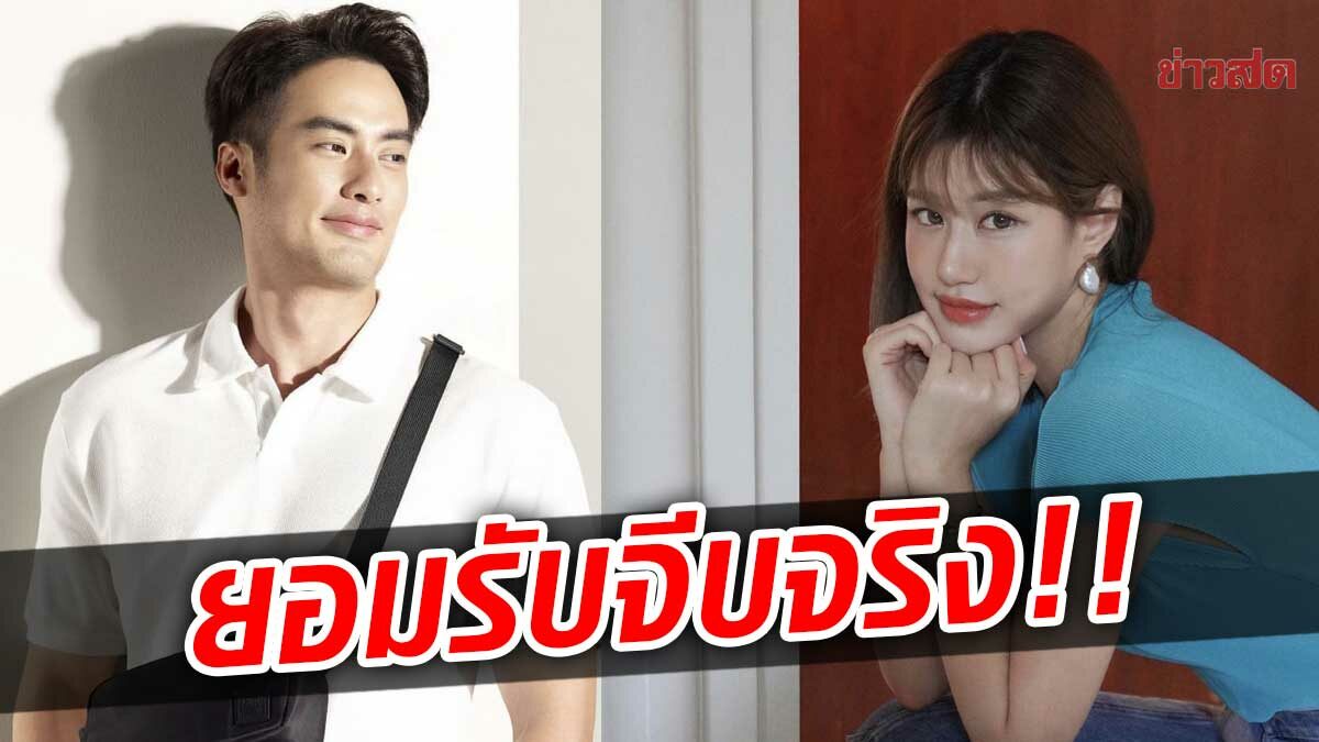 บอย ปกรณ์ ยอมรับแมนๆ กำลังจีบ เฟย์ พรปวีณ์ เขินแรง “ผมชอบเฟย์ครับ”