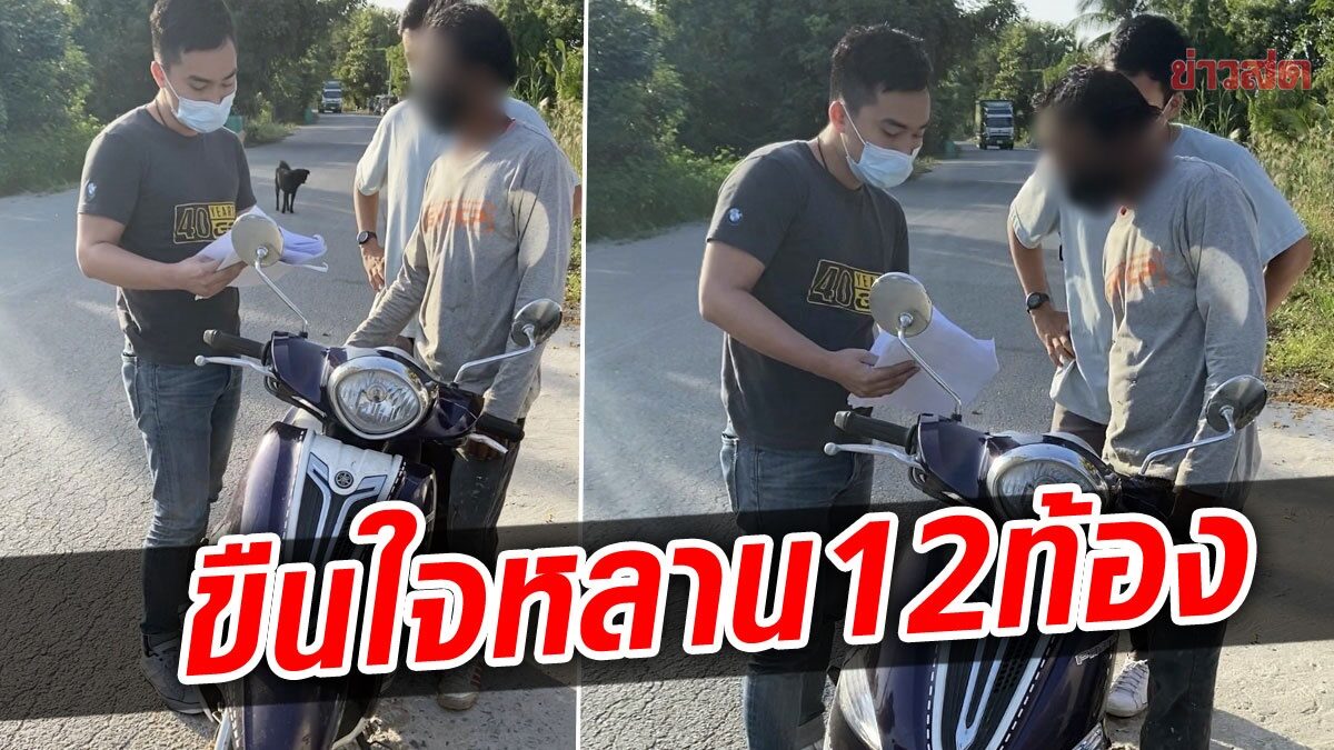 อ้างท้องไม่มีพ่อเอง! ลากคอลุงยัดคุกขืนใจหลาน 12 ท้อง แม่ช็อกขอลูกมาเลี้ยงตั้งแต่เกิด