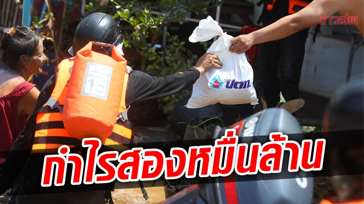 ปตท. เผย ไตรมาส 3 กำไร 23,653 ล้าน  9 เดือนส่งเงินเข้ารัฐ 55,924 ล้านบาท