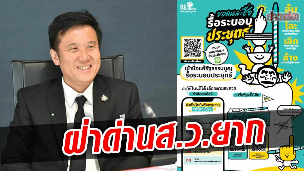 ‘ชัยวุฒิ’ เชื่อร่างรธน. โดนส.ว.ตีตกแน่ แจงพปชร.รอประชุม ก่อนมีมติ