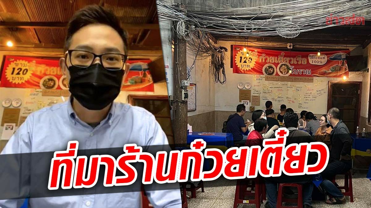 หนุ่มไต้หวันเปิดใจ ตั้งใจทำร้านให้คนไทยเหมือนได้กลับบ้าน เล่าที่มาเสาไฟ