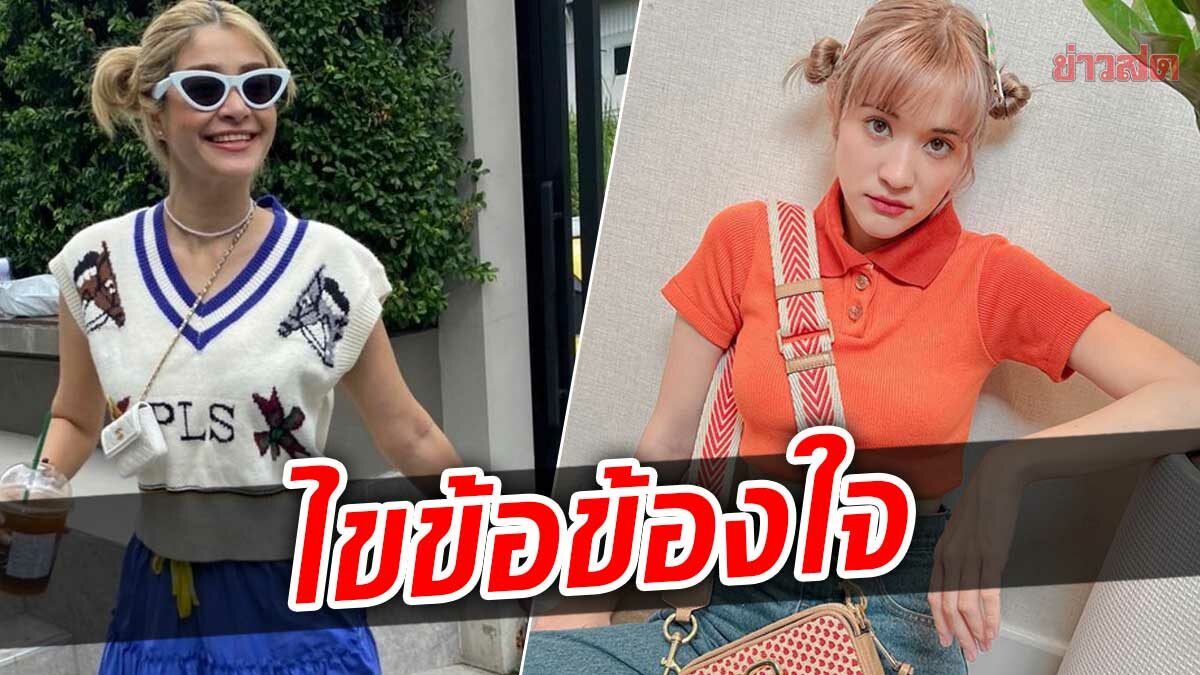 ส้ม มารี ไขข้อข้องใจชาวโซเชี่ยล สัมพันธ์ แจง เมีย แจ๊ส