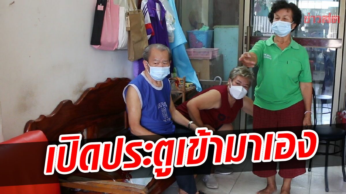 ตร.รับแจ้งความแล้ว หลังยาย70 โดนโจรสาวบุกเข้าบ้าน ทำทีขอเรี่ยไรทำบุญแล้วลักทรัพย์ 