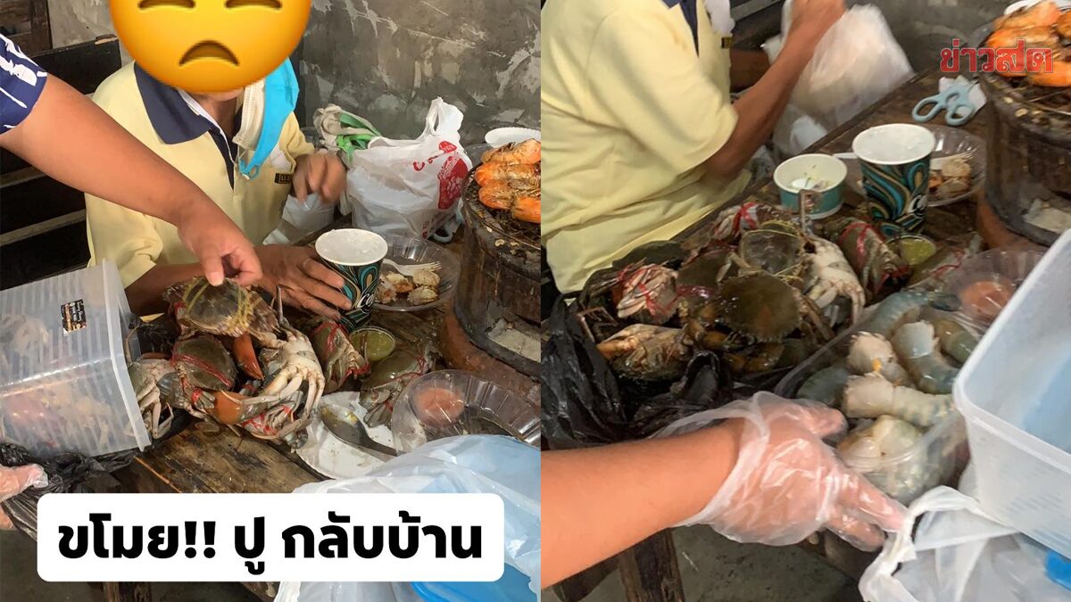 2ยาย 'พกกล่อง' ขโมยกุ้ง-ปูร้านบุฟเฟ่ต์ จับได้โมโหใส่ อ้างท้องเสียจะเอาไปกินบ้าน