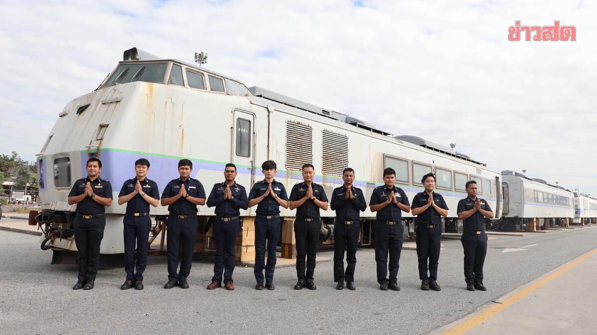 รฟท. ตรวจรับ รถไฟญี่ปุ่น JR Hokkaido 17 คัน คาดใช้งานได้อีก 50 ปี