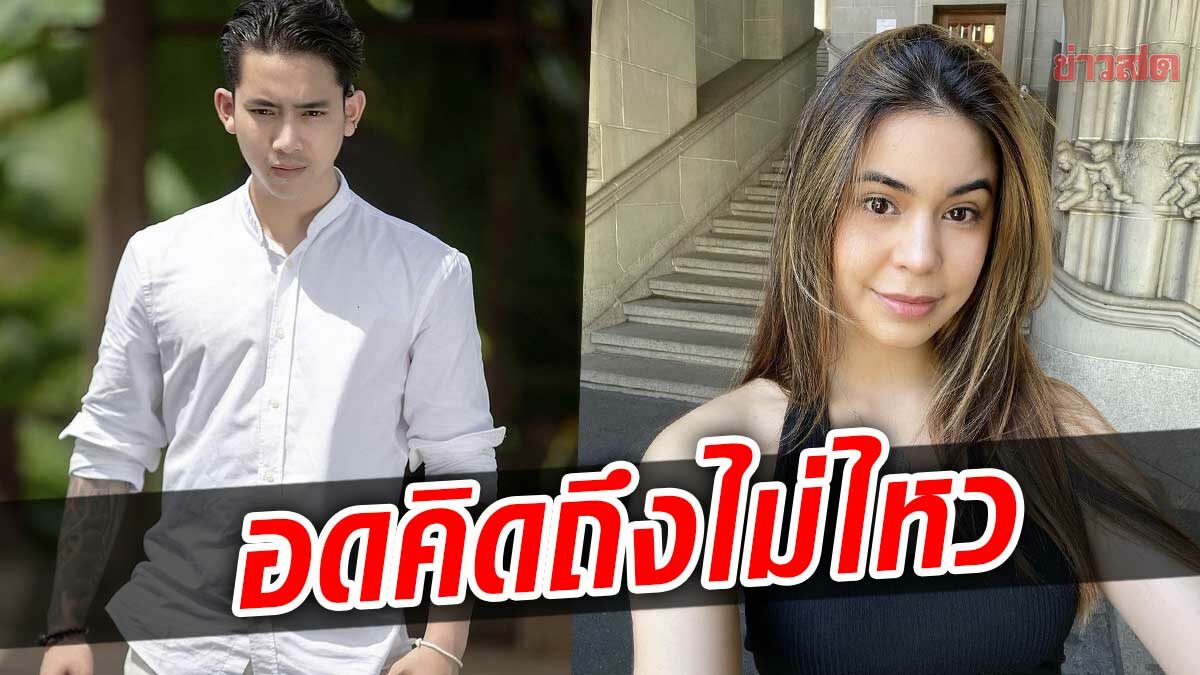 เบิ้ล ปทุมราช อดคิดถึงแฟนไม่ไหว แพลนบินไปหา ‘แครี่’ ช่วงคริสต์มาส