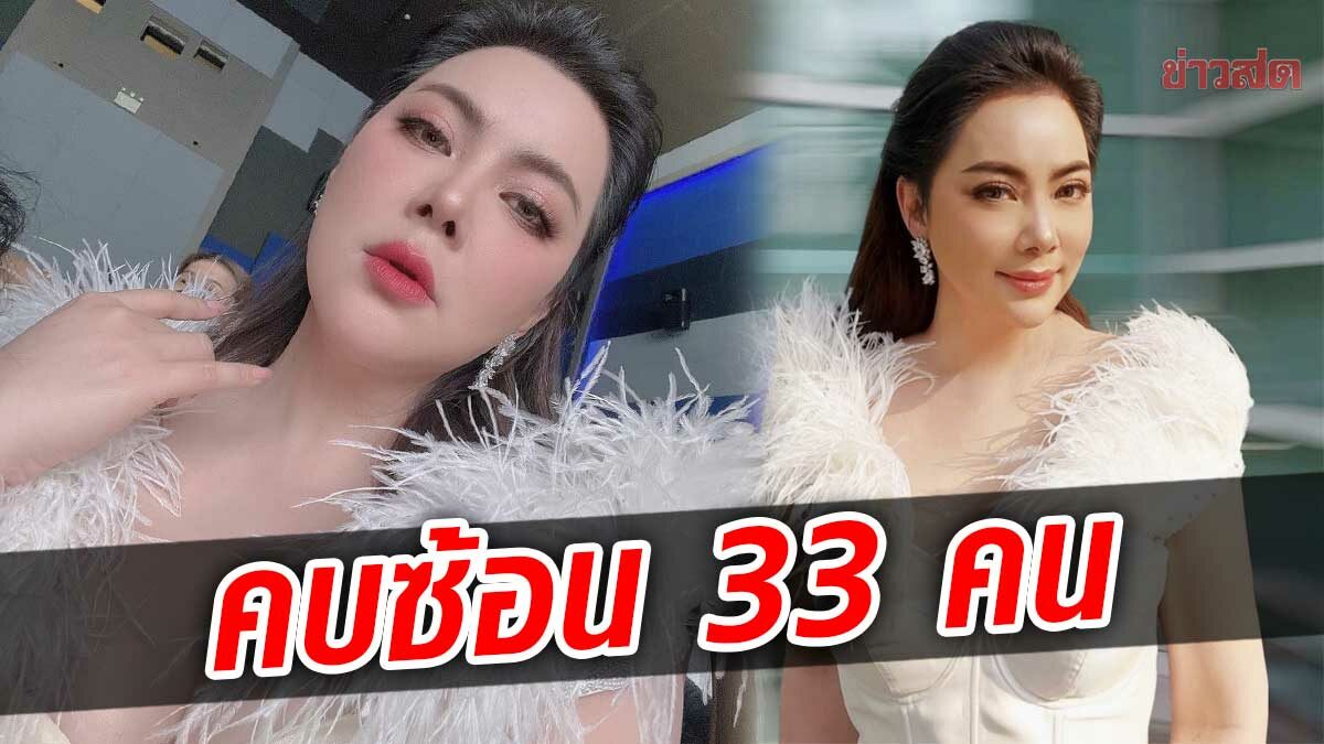 บุ๋ม ปนัดดา เสน่ห์แรง เผยเรื่องจริง เคยคบซ้อน 33 คน หนุ่มๆ โทรศัพท์เข้ามาทั้งวัน