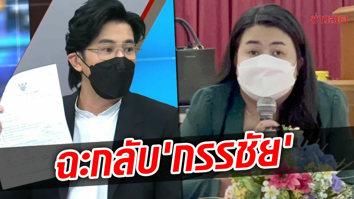 ‘คุณนายดาว’ ฉะ ‘กรรชัย’ ไม่ปกป้องแขกรับเชิญ-เหมือนโดนแกง แจงถูกดิสเครดิต