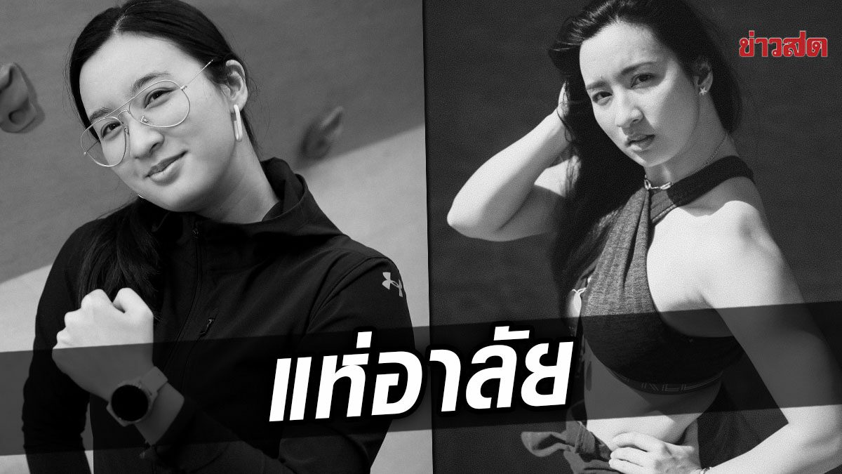 โซเชียลแห่อาลัย ‘ใบคา’ เจ้าของเพจ ‘ชะนีมีกล้าม’ ประสบอุบัติเหตุเสียชีวิต