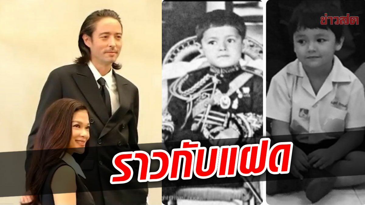 จากรุ่นสู่รุ่น ฮาน่า เทียบความคล้าย น้องฮันเตอร์ ลูกชายกับท่านทวด