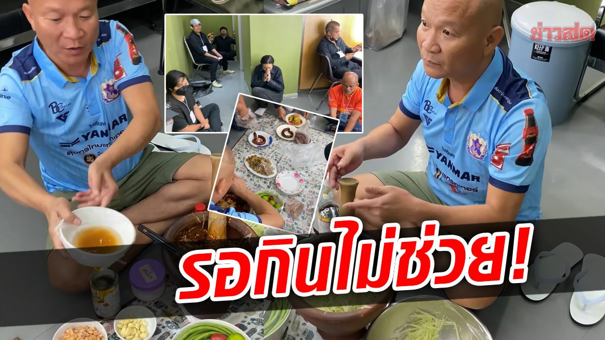 ข้าวกล่องไม่อร่อย หม่ำ ตำส้มตำกินเองทุกครั้ง หลายชีวิตรอกินไม่ช่วยเลย