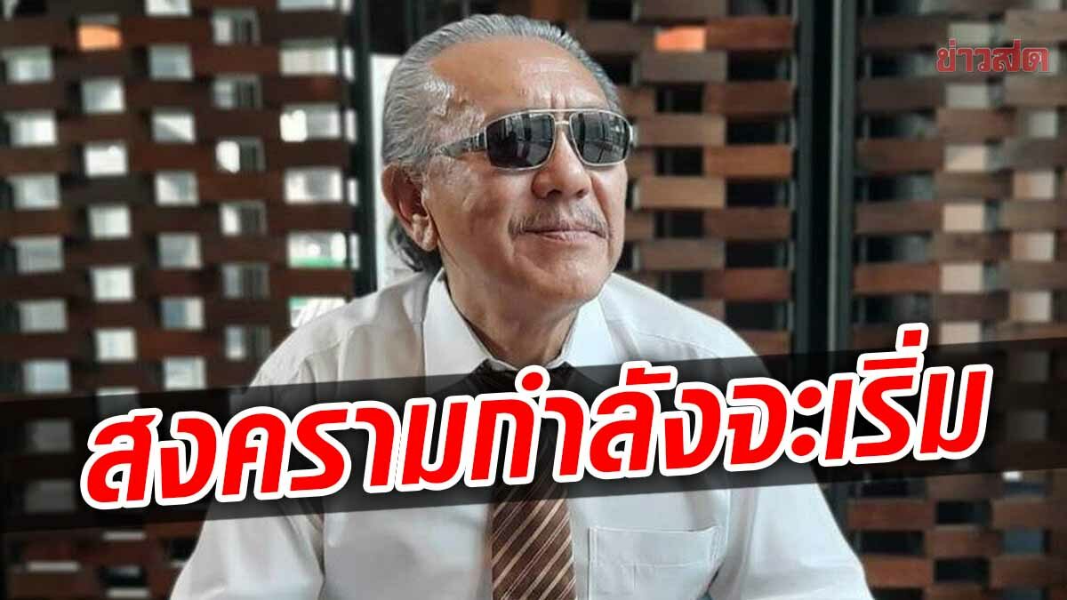 ‘ชูวิทย์’ ชี้ กทม.เลือกผู้ว่าฯ ที่กระแส ไม่สนนโยบาย ถ้าพปชร.หนุน อะไรที่แน่อาจไม่แน่