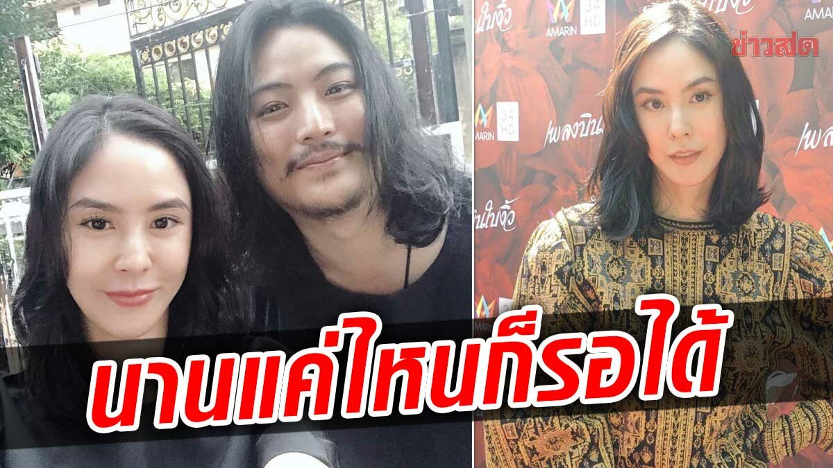 พีค บอกนานแค่ไหนก็รอได้ ถ้า ต๊อด จะมาขอแต่ง ชมแฟนยอมปรับตัวมุ้งมิ้งขึ้น