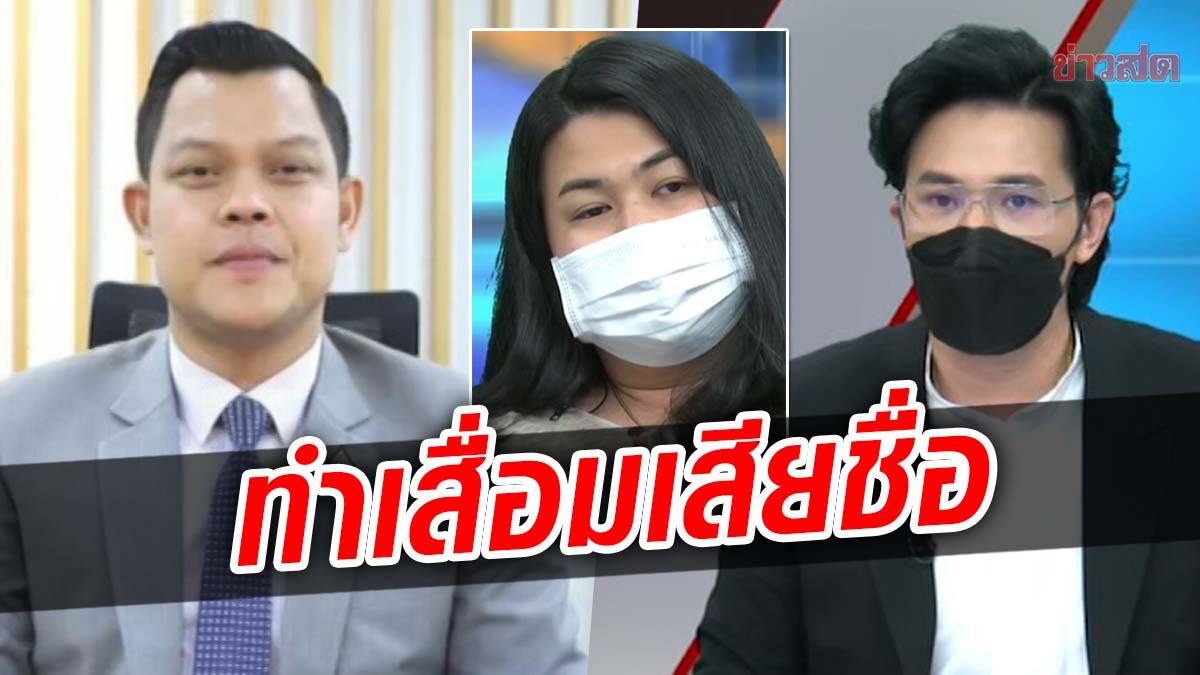 ‘ธนกร’ ยันไม่รู้จัก ‘คุณนายดาว’ อ้างชื่อ ‘ประวิตร-ธรรมนัส’ หลอกลวง ทำเสียชื่อเสียง