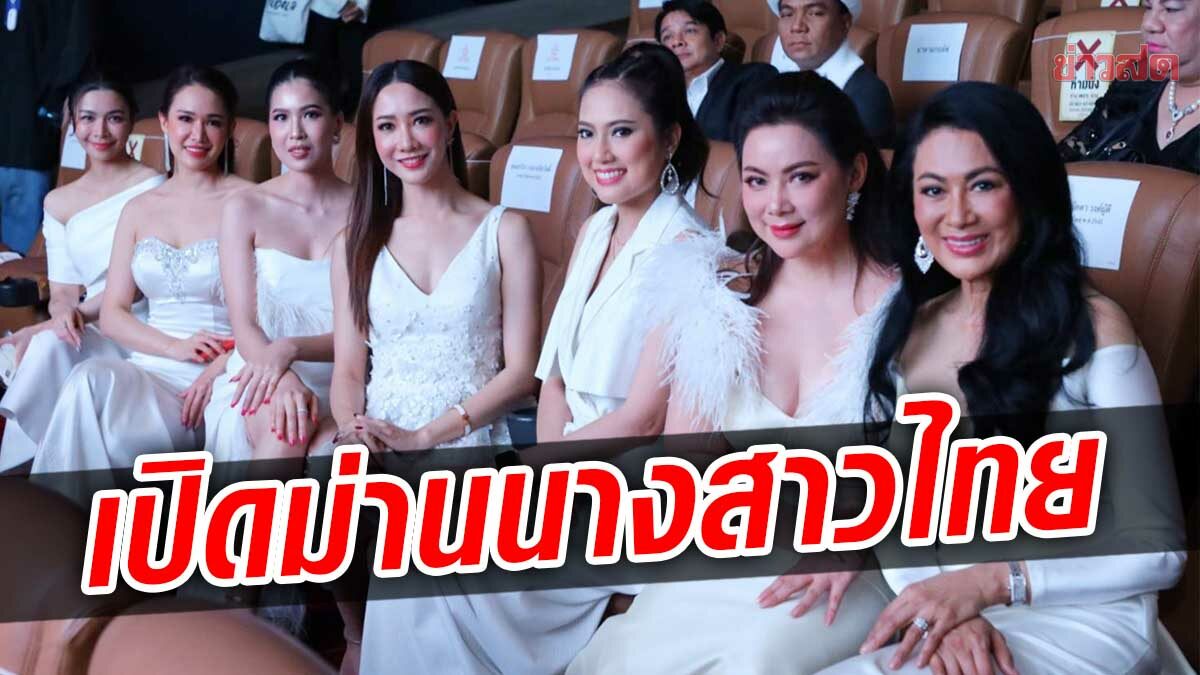 พร้อมแล้ว! เปิดชิงมงกุฎ นางสาวไทย 2565 เฟ้นหาผู้ทำประโยชน์ เป็นกระบอกเสียงให้สังคม