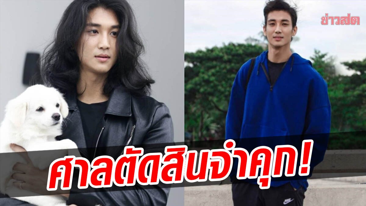 พิพากษาแล้ว! ‘ไป่ ทาคน’ นายแบบดังเมียนมา ถูกสั่งจำคุก 3 ปี ฐานประท้วงรัฐบาล