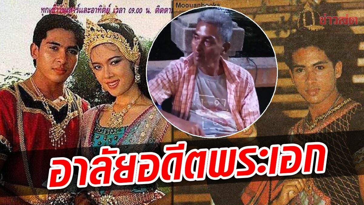 เสียชีวิตแล้ว “ชาตรี พิณโณ” อดีตพระเอกชื่อดัง แนวจักรๆวงศ์ๆ คู่ขวัญ “กบ สุวนันท์”