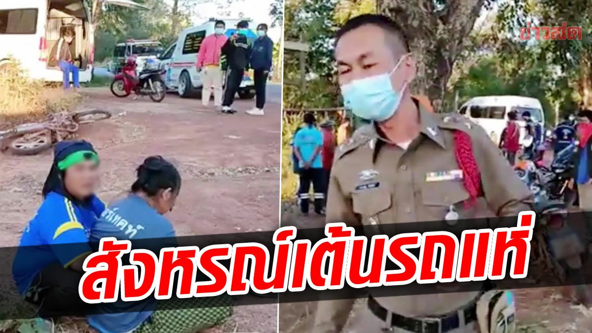 ลางสังหรณ์เต้นหน้ารถแห่! แม่ทรุดปล่อยโฮข้างศพลูก ปากพร่ำร้อง บอกแล้วอย่าขี่