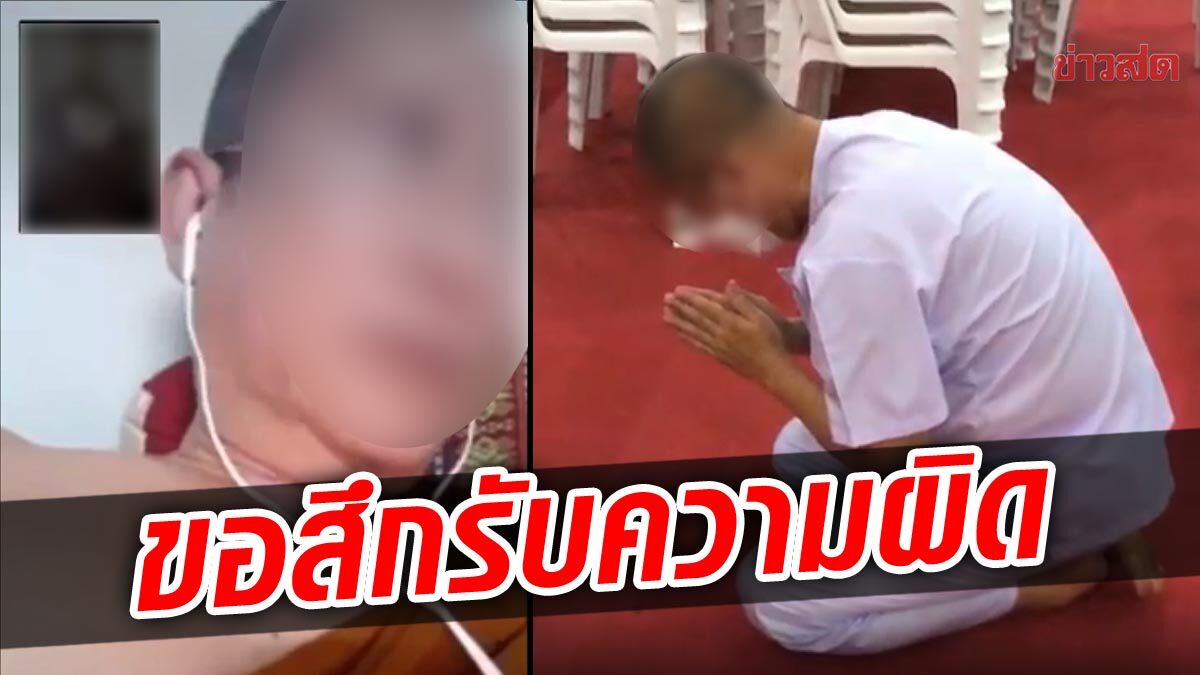 พระวัดดังราชบุรี วิดีโอคอลหาสาว ลวกก๋วยเตี๋ยวโชว์ ตัดสินใจสึกแล้ว