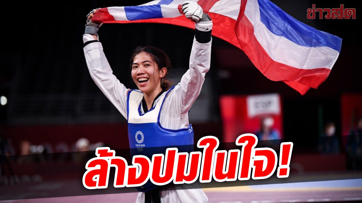 ล้างปมในใจ! พาณิภัค ยันพร้อมล่าทอง ซีเกมส์ หนที่4 ของตัวเอง