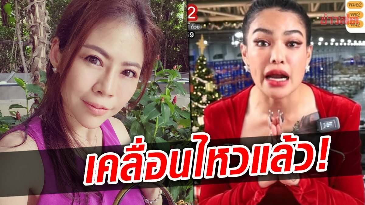 ‘หมอของขวัญ’ เคลื่อนไหวแล้ว! หลังเจอ ‘พิมรี่พาย’ จัดชุดใหญ่-มึงเป็นใคร