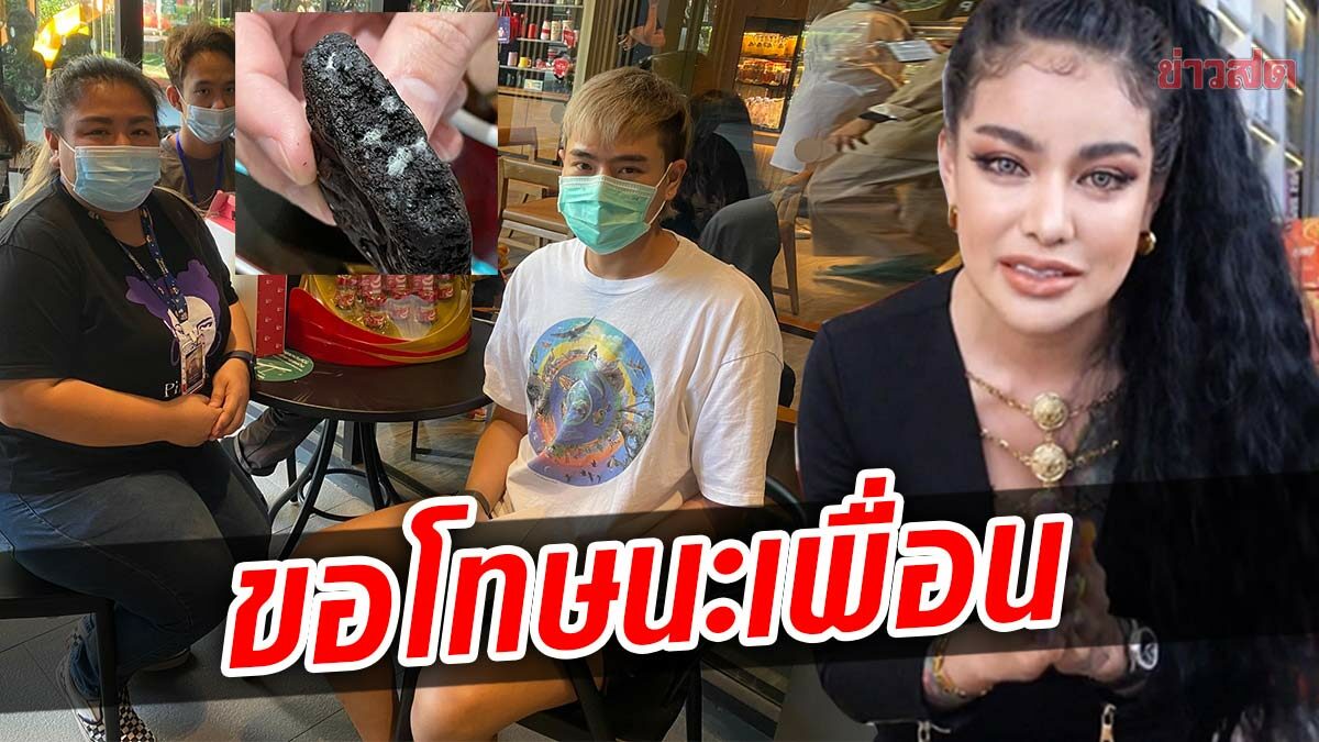 พิมรี่พาย ส่งกระเช้า ชดเชยค่าเสียหาย หลังเจอบราวนี่ราพรึ่บ สั่งหยุดผลิต