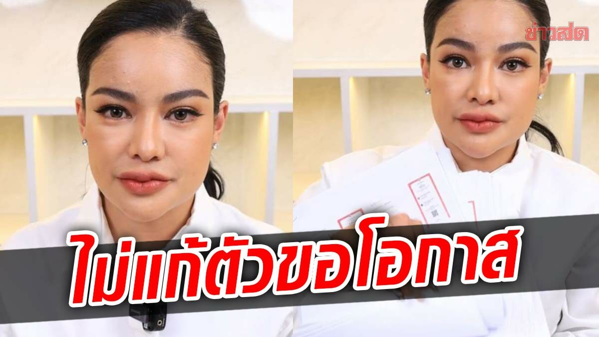 พิมรี่พาย ชี้แจงอีกรอบ ขอโอกาส ยันเร่งแก้ทุกปัญหา โดนมิจฉาชีพแอบอ้างเพียบ